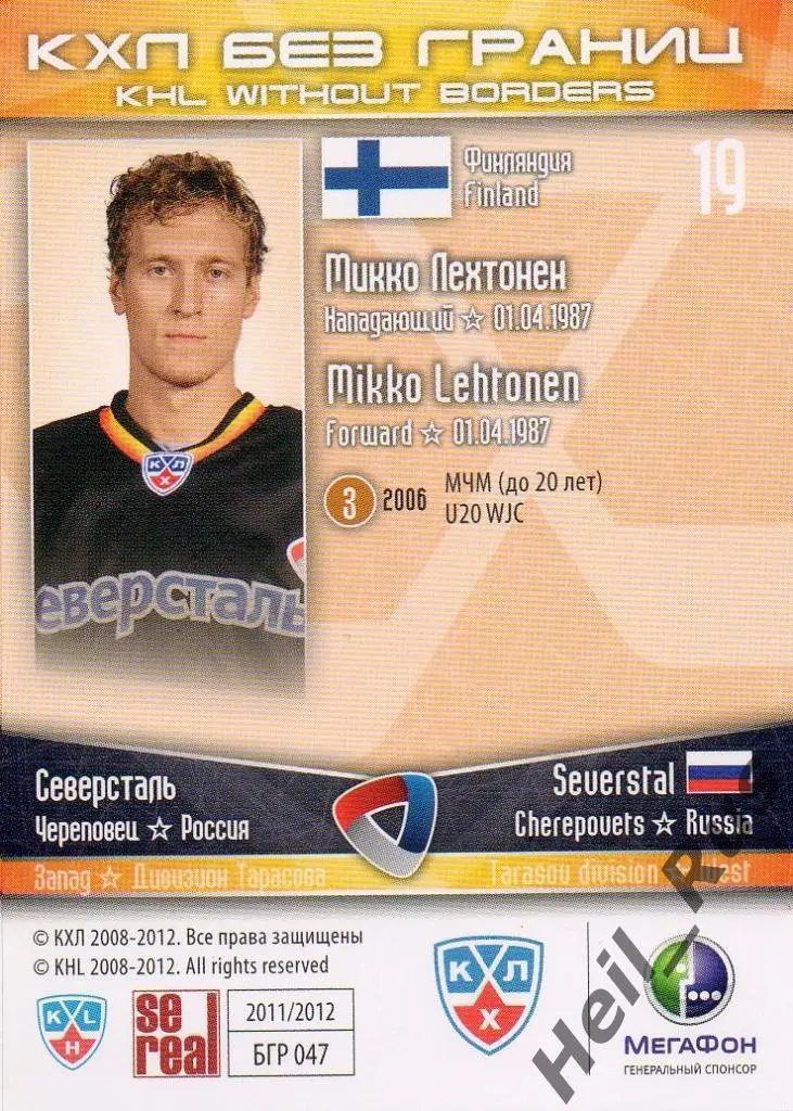 Хоккей. Карточка Микко Лехтонен (Северсталь Череповец) КХЛ/KHL 2011/12 SeReal 1