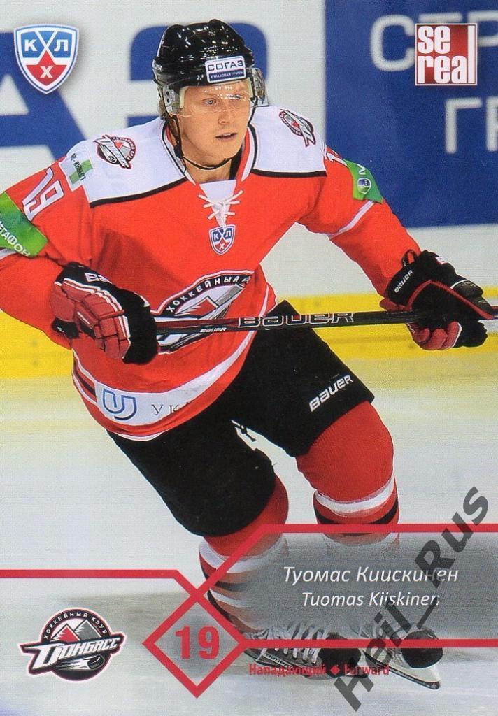 Хоккей. Карточка Туомас Киискинен (Донбасс Донецк) КХЛ/KHL сезон 2012/13 SeReal