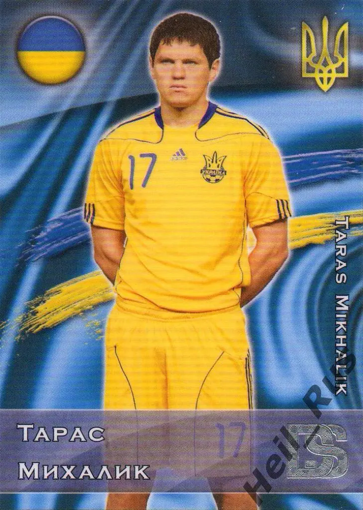 Футбол Карточка Тарас Михалик (Украина, Динамо Киев/Локомотив Москва) GalacticoS