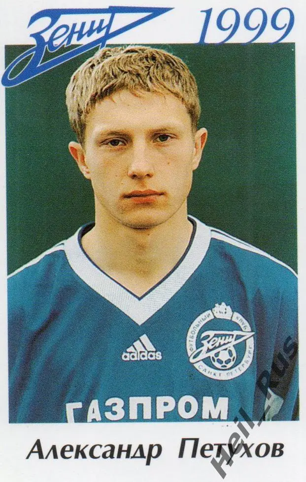 Футбол. Карточка Александр Петухов (Зенит, Динамо Санкт-Петербург, Тосно) 1999