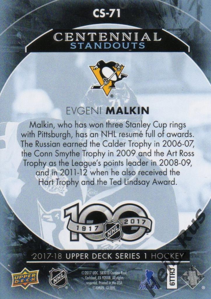 Хоккей; Карточка Евгений Малкин (Питтсбург, Металлург Магнитогорск) НХЛ/NHL, КХЛ 1