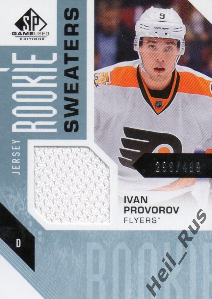 Хоккей Карточка Иван Проворов (Philadelphia Flyers, Локомотив Ярославль) НХЛ/NHL