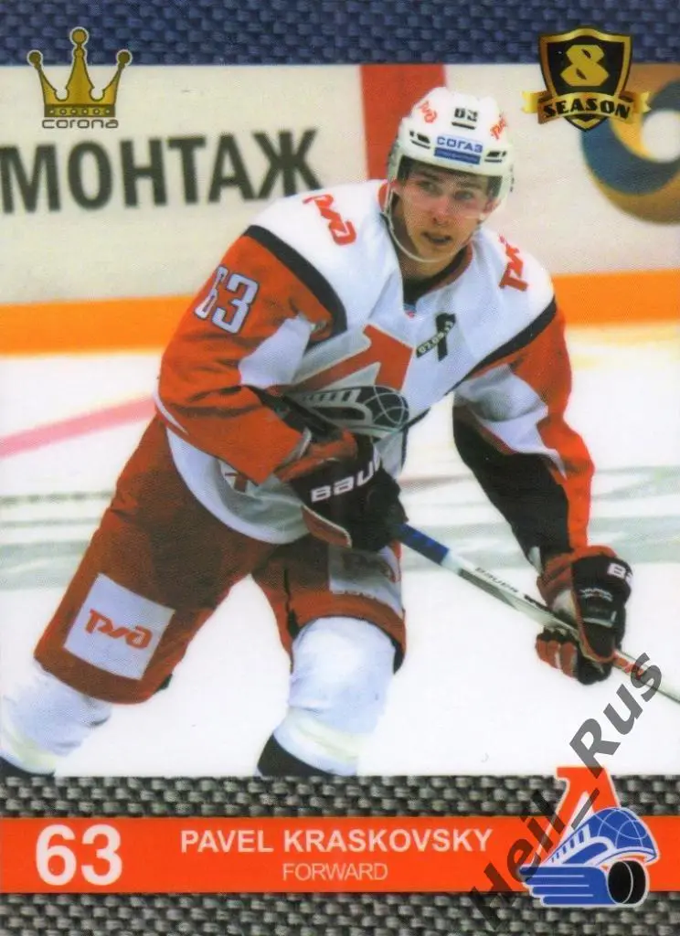 Хоккей. Карточка Павел Красковский (Локомотив Ярославль) КХЛ/KHL 8 сезон 2015/16