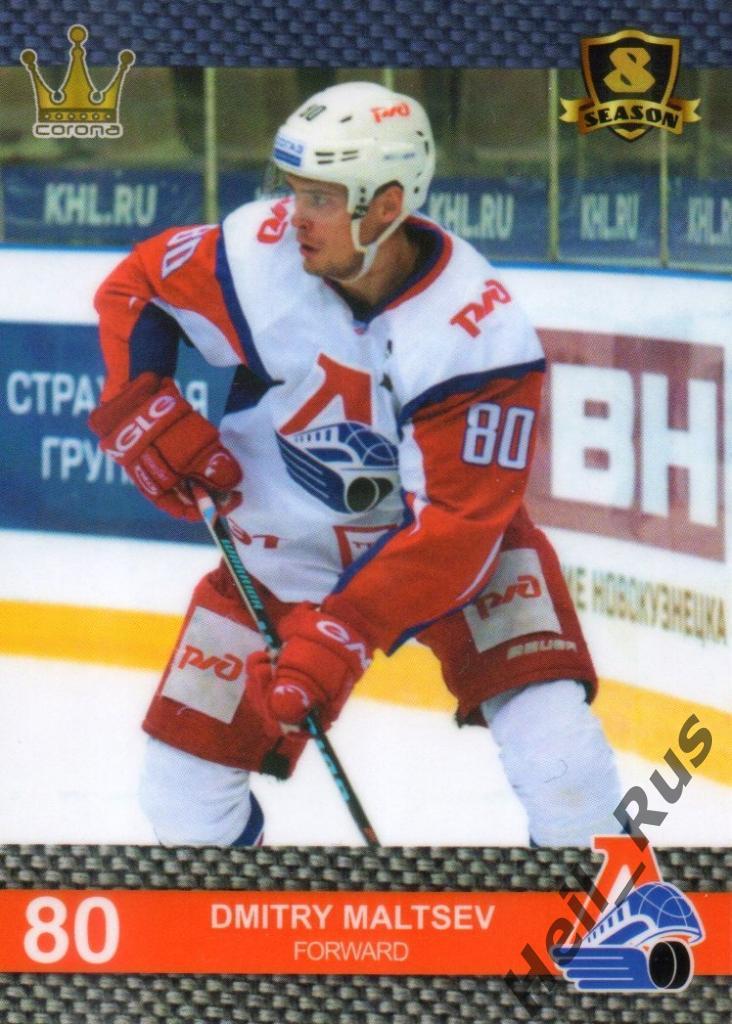 Хоккей. Карточка Дмитрий Мальцев (Локомотив Ярославль) КХЛ/KHL 8 сезон 2015/16