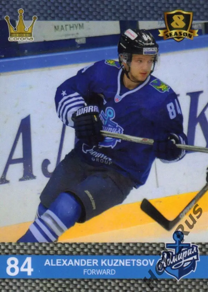 Хоккей Карточка Александр Кузнецов (Адмирал Владивосток) КХЛ/KHL 8 сезон 2015/16