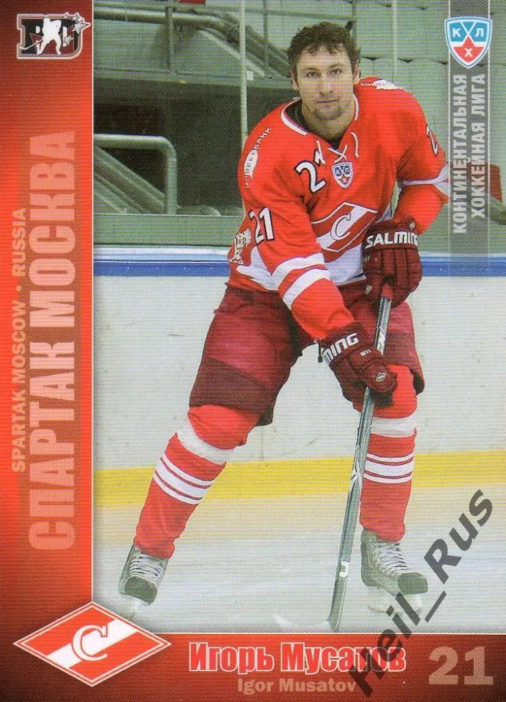 Хоккей. Карточка Игорь Мусатов (Спартак Москва) КХЛ/KHL сезон 2010/11 SeReal