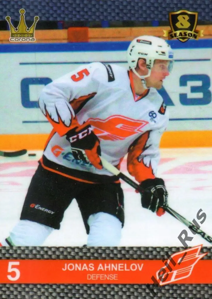 Хоккей. Карточка Юнас Анелев (Авангард Омская область) КХЛ/KHL 8 сезон 2015/16