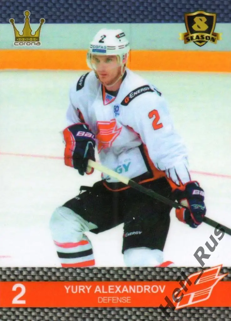 Хоккей. Карточка Юрий Александров (Авангард Омск) КХЛ/KHL 8 сезон 2015/16