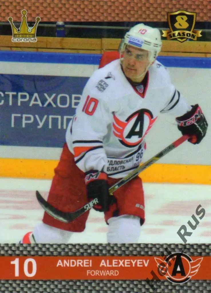 Хоккей. Карточка Андрей Алексеев (Автомобилист Екатеринбург) КХЛ 8 сезон 2015/16