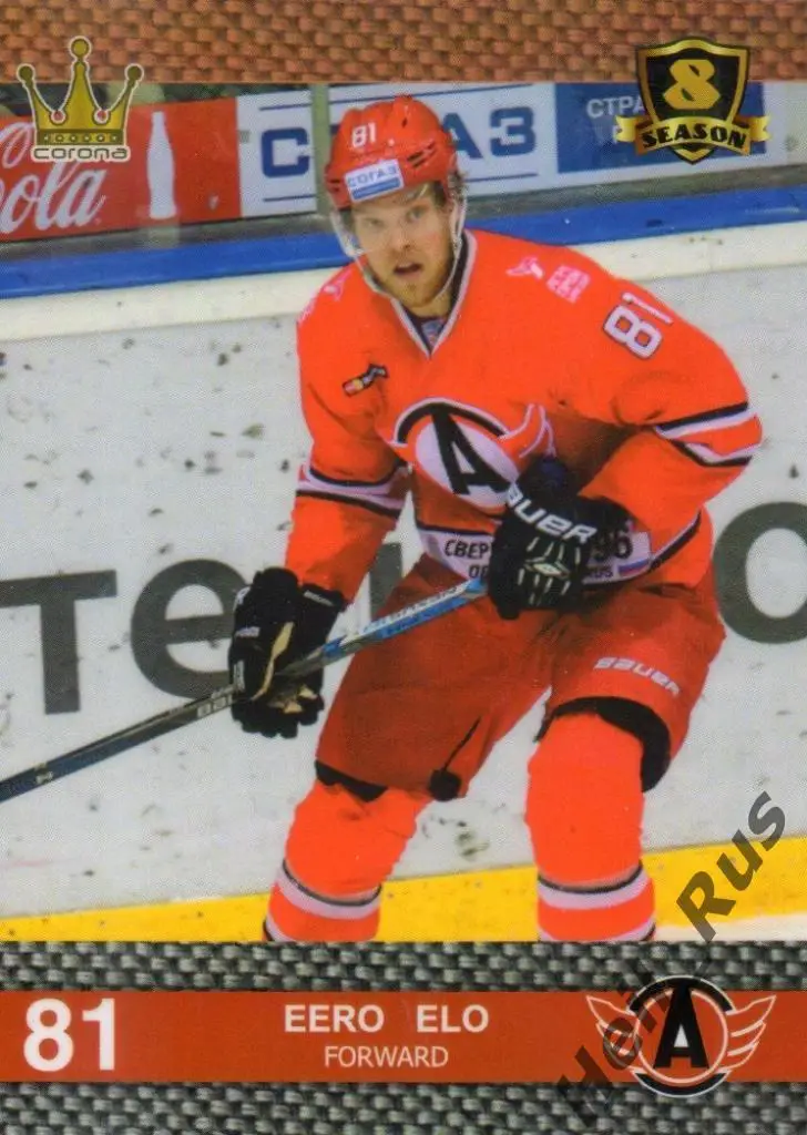 Хоккей. Карточка Эро Эло (Автомобилист Екатеринбург) КХЛ/KHL 8 сезон 2015/16