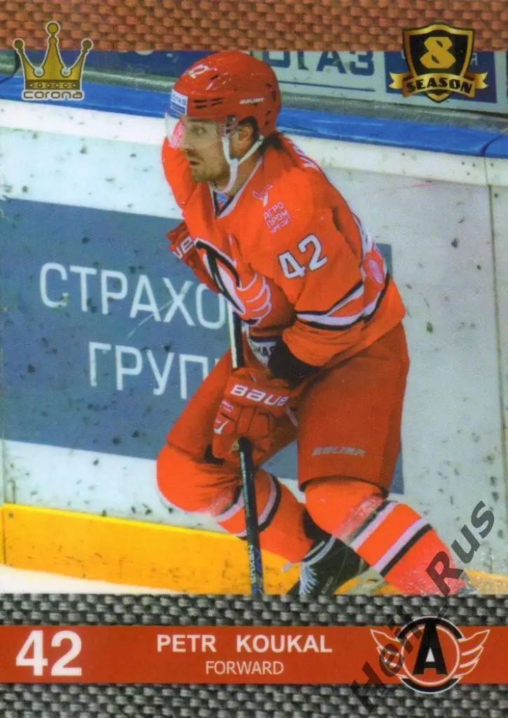 Хоккей. Карточка Петр Коукал (Автомобилист Екатеринбург) КХЛ/KHL 8 сезон 2015/16