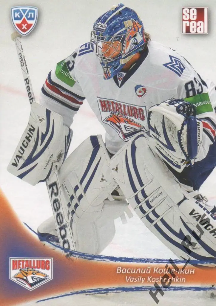 Хоккей Карточка Василий Кошечкин Металлург Магнитогорск КХЛ 2013 14 SeReal