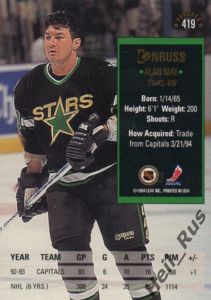 Хоккей. Карточка Alan May/Алан Мэй (Dallas Stars / Даллас Старз) НХЛ/NHL 1993-94 1