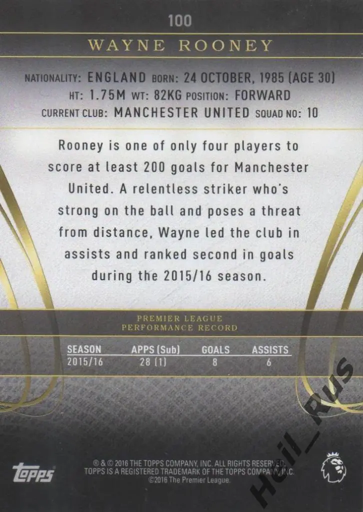 Футбол Карточка Wayne Rooney/Уэйн Руни (Manchester United/Манчестер Юнайтед) АПЛ 1
