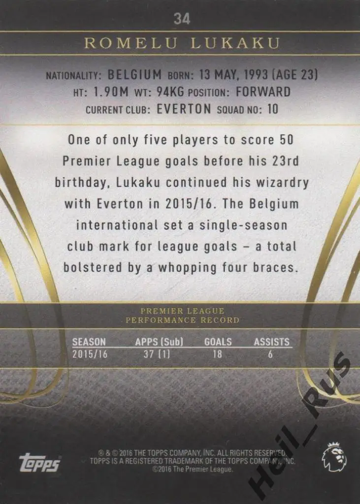 Футбол. Карточка Lukaku/Ромелу Лукаку Эвертон, Челси/Манчестер Юнайтед/Интер АПЛ 1