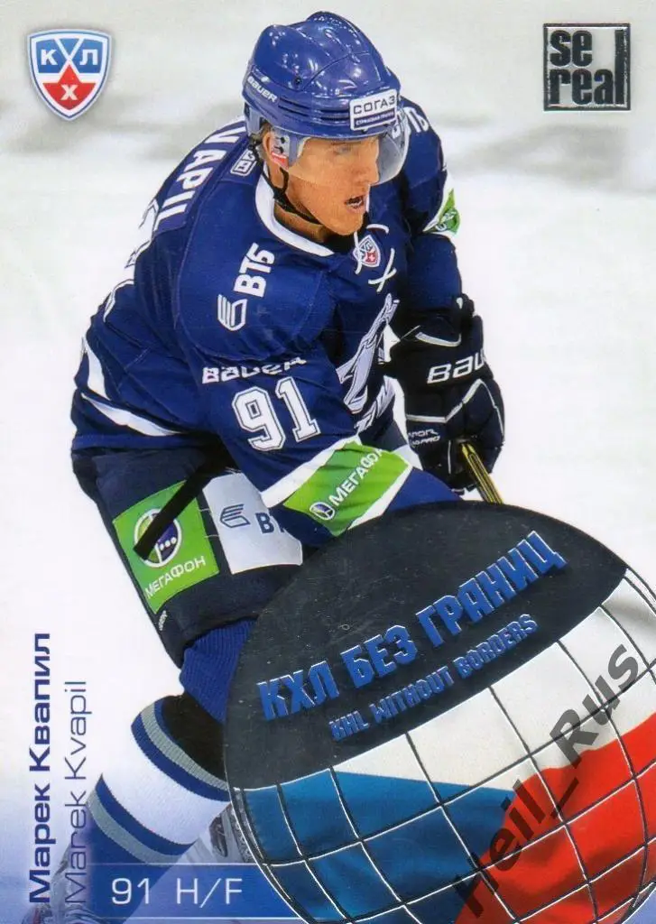 Хоккей. Карточка Марек Квапил (Динамо Москва) КХЛ/KHL сезон 2012/13 SeReal