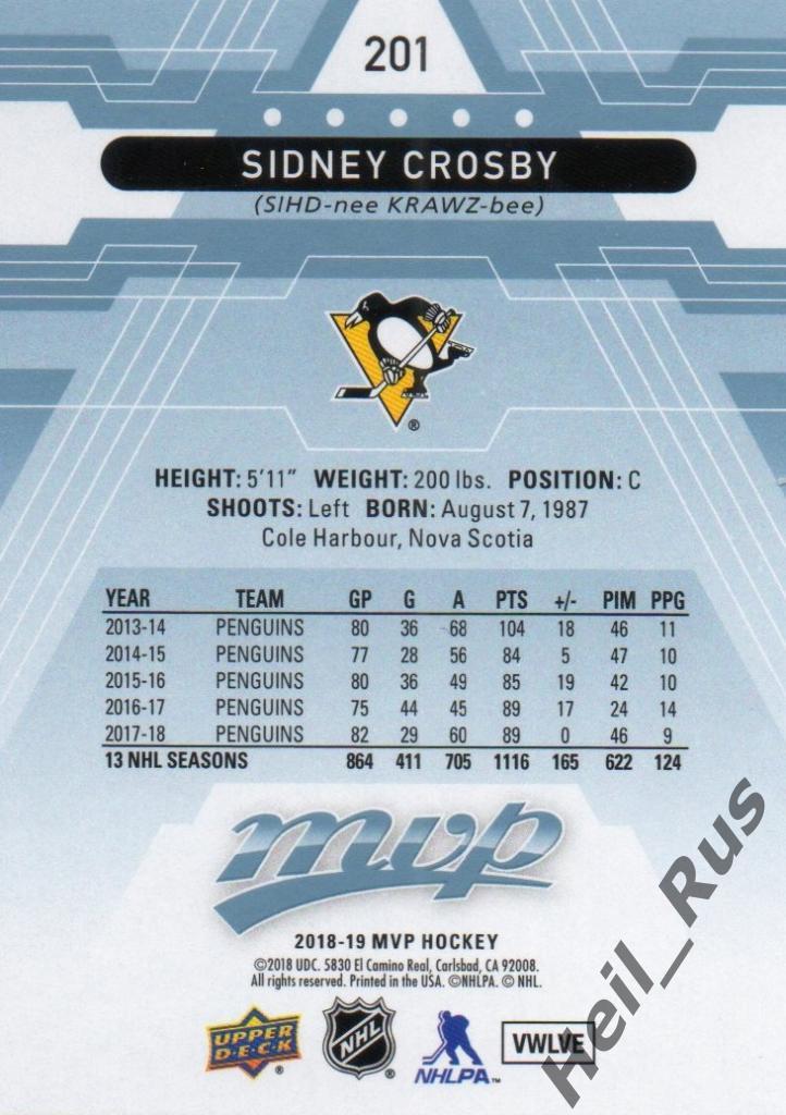 Хоккей Карточка Sidney Crosby/Сидни Кросби Pittsburgh Penguins/Питтсбург НХЛ/NHL 1