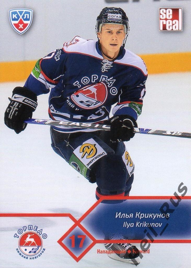 Хоккей. Карточка Илья Крикунов (Торпедо Нижний Новгород) КХЛ/KHL 2012/13 SeReal