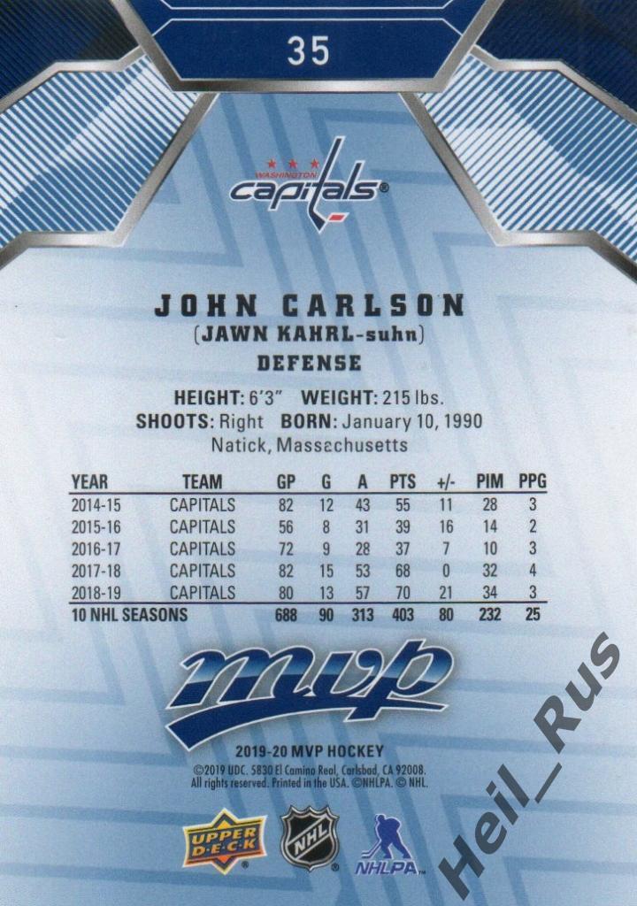 Хоккей; Карточка John Carlson/Джон Карлсон Washington Capitals/Вашингтон НХЛ/NHL 1