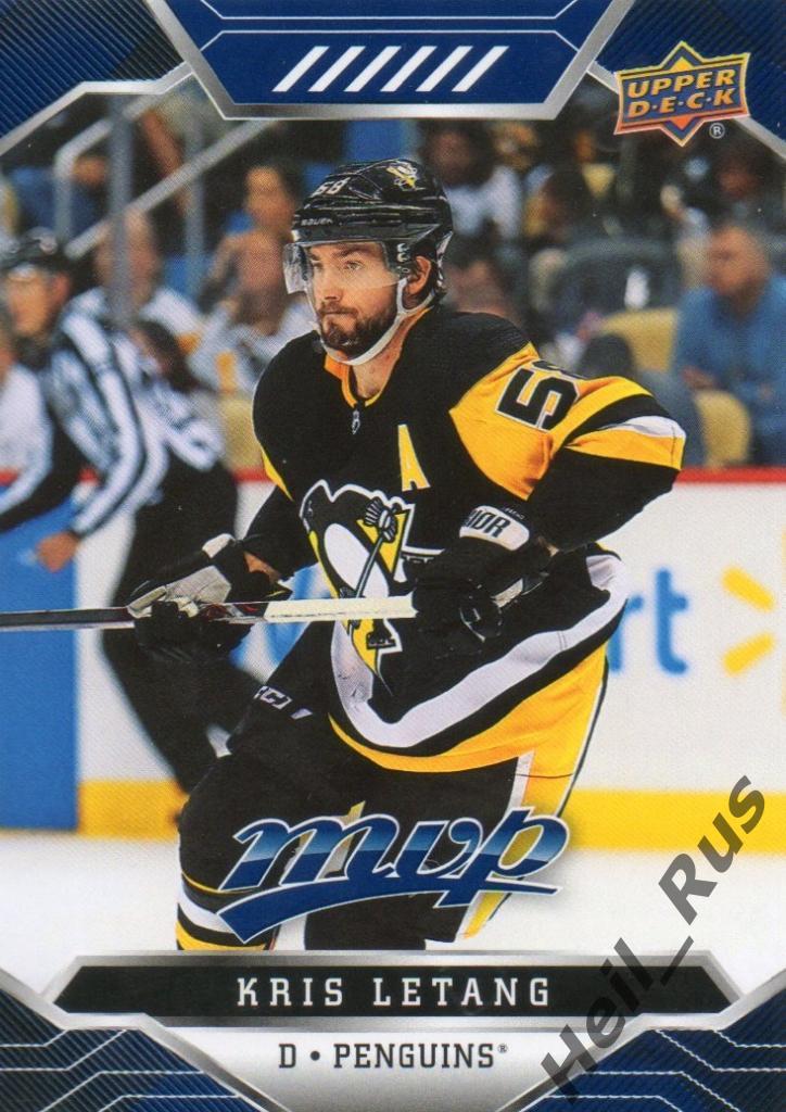 Хоккей Карточка Kris Letang/Крис Летанг (Pittsburgh Penguins/Питтсбург) НХЛ/NHL