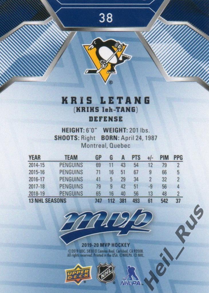 Хоккей Карточка Kris Letang/Крис Летанг (Pittsburgh Penguins/Питтсбург) НХЛ/NHL 1