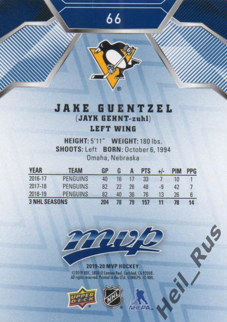 Хоккей. Карточка Jake Guentzel / Джейк Генцел (Pittsburgh Penguins) НХЛ/NHL 1