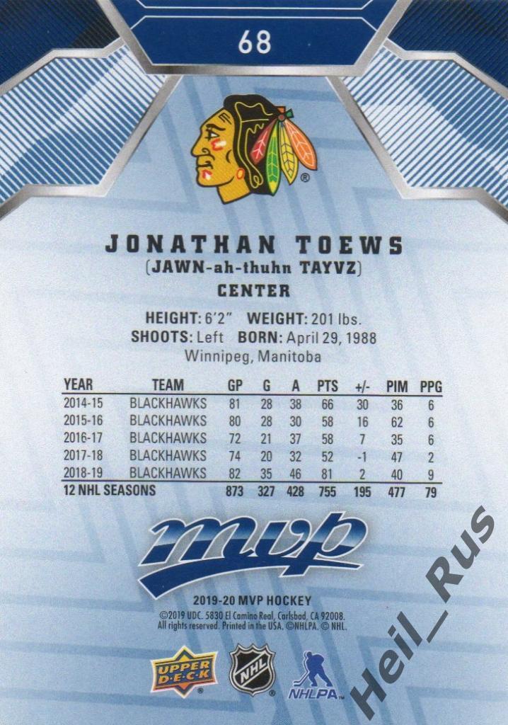 Хоккей. Карточка Jonathan Toews/Джонатан Тэйвз Chicago Blackhawks/Чикаго НХЛ/NHL 1