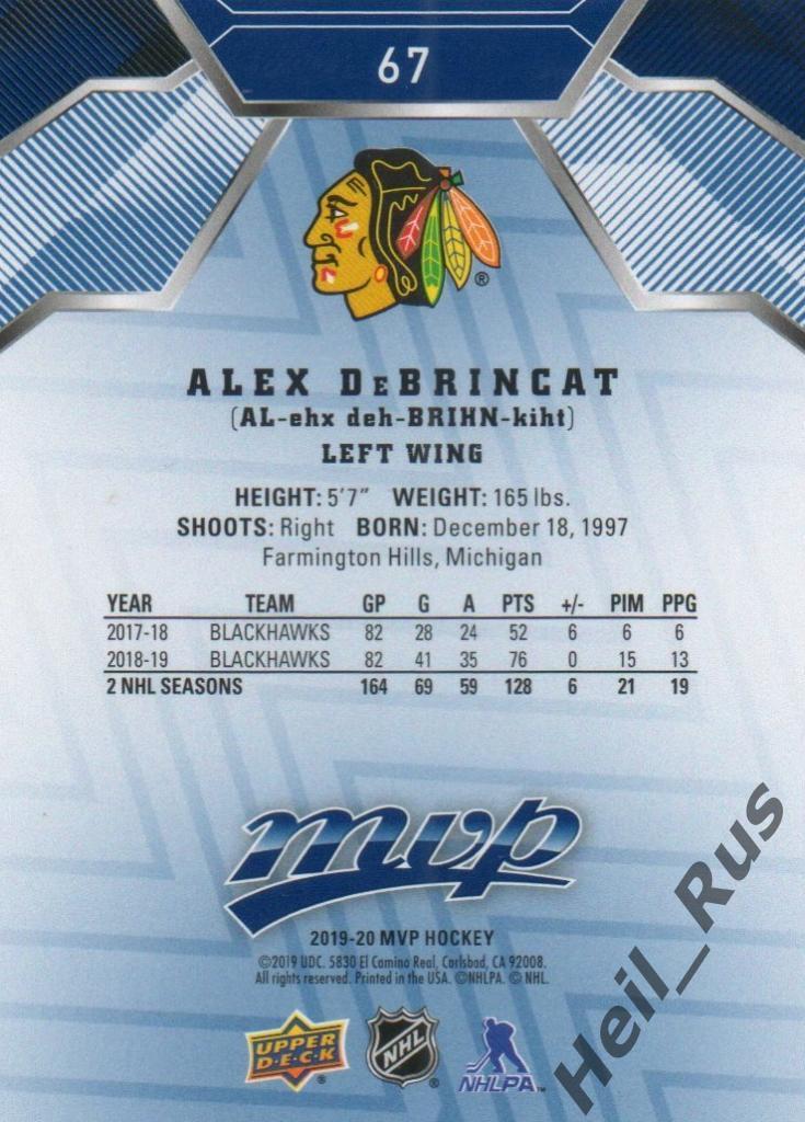 Хоккей Карточка Alex DeBrincat/Алекс Дебринкэт Chicago Blackhawks/Чикаго НХЛ/NHL 1
