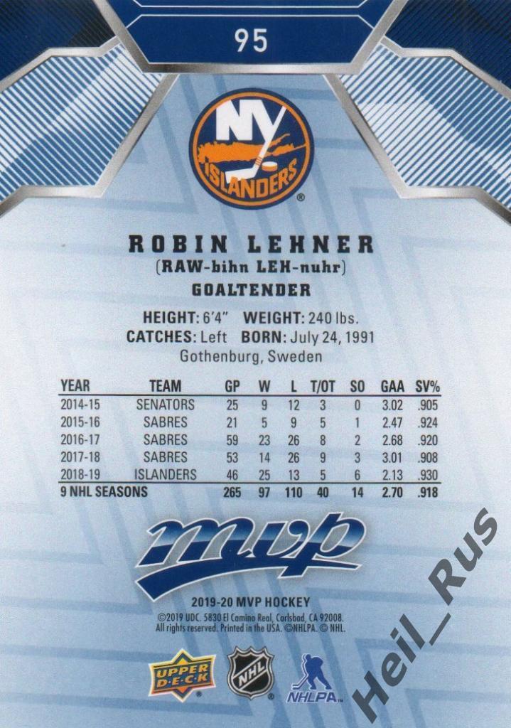 Хоккей. Карточка Robin Lehner/Робин Ленер (New York Islanders/Айлендерс) НХЛ/NHL 1