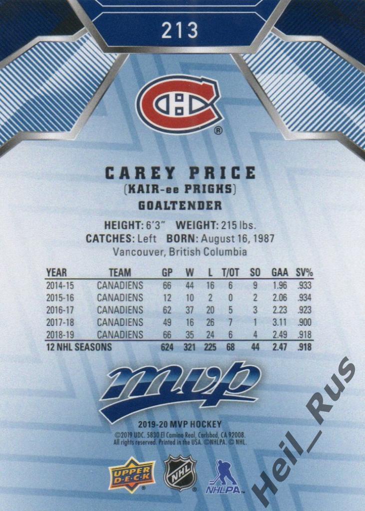 Хоккей; Карточка Carey Price/Кэри Прайс (Montreal Canadiens / Монреаль) НХЛ/NHL 1