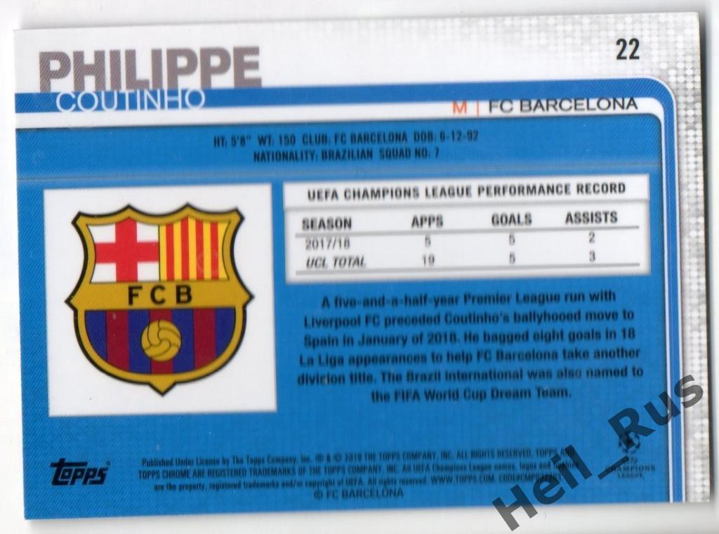 Футбол. Карточка Филипе Коутиньо (Барселона, Ливерпуль) Лига Чемпионов 2018-19 1