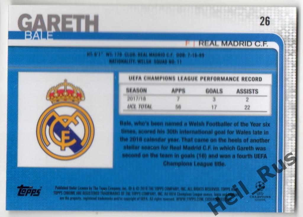 Футбол. Карточка Gareth Bale / Гарет Бейл (Реал Мадрид) Лига Чемпионов 2018-19 1