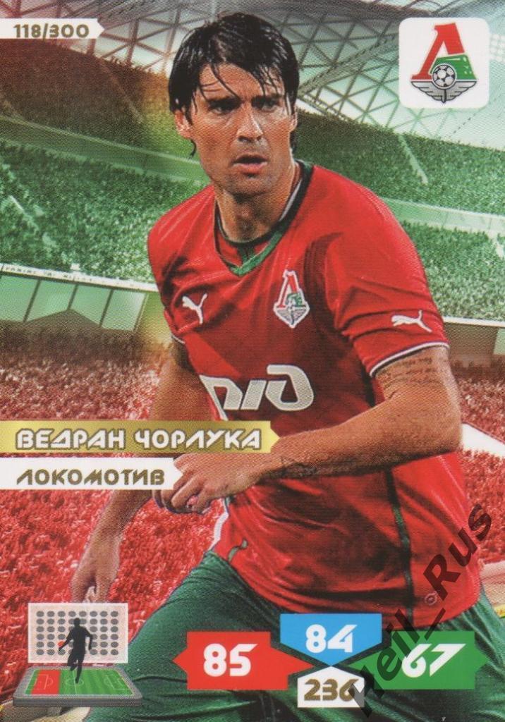 Футбол. Карточка Ведран Чорлука (Локомотив Москва) Panini/Панини РФПЛ 2013-14