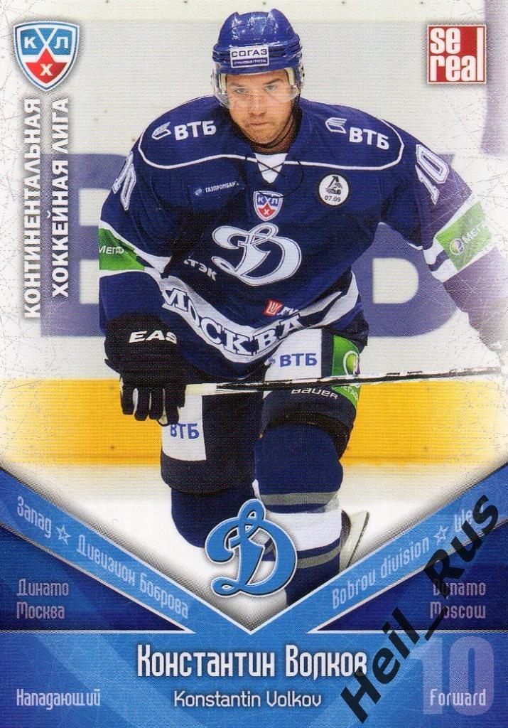 Хоккей. Карточка Константин Волков (Динамо Москва) КХЛ/KHL сезон 2011/12 SeReal