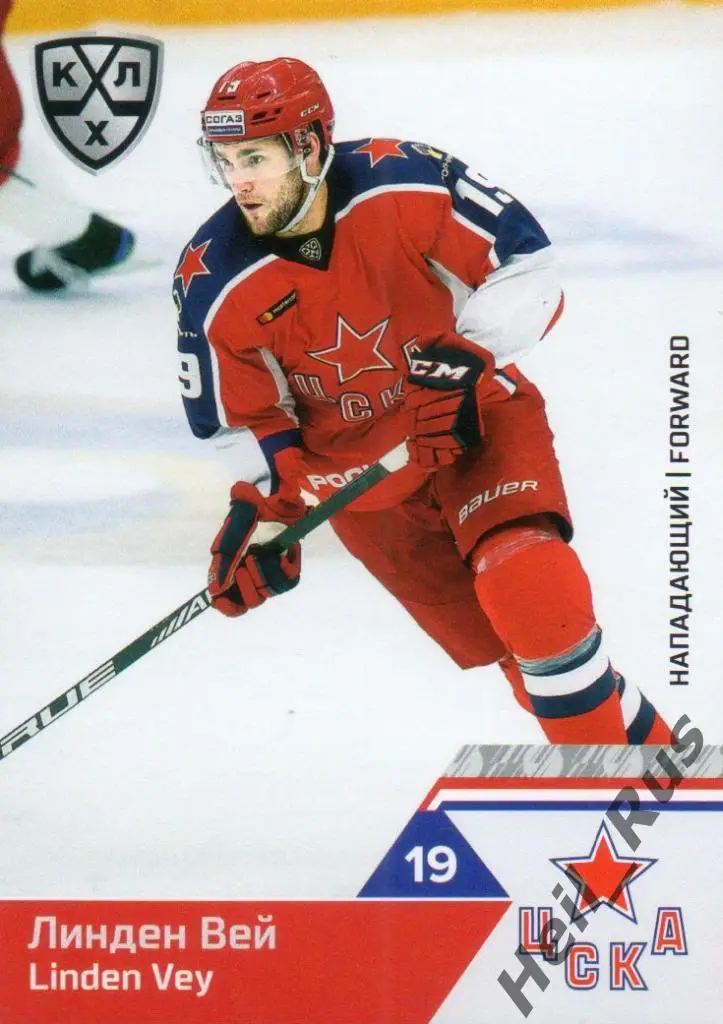 Хоккей. Карточка Линден Вей (ЦСКА Москва) КХЛ/KHL сезон 2019/20 SeReal