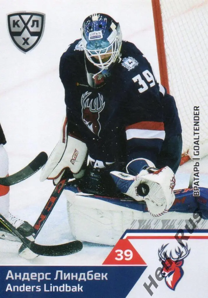 Хоккей. Карточка Андерс Линдбек Торпедо Нижний Новгород КХЛ сезон 2019/20 SeReal