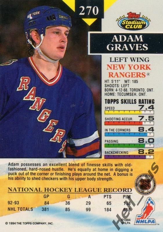 Хоккей. Карточка Adam Graves/Адам Грэйвз (New York Rangers / Рейнджерс) НХЛ/NHL 1