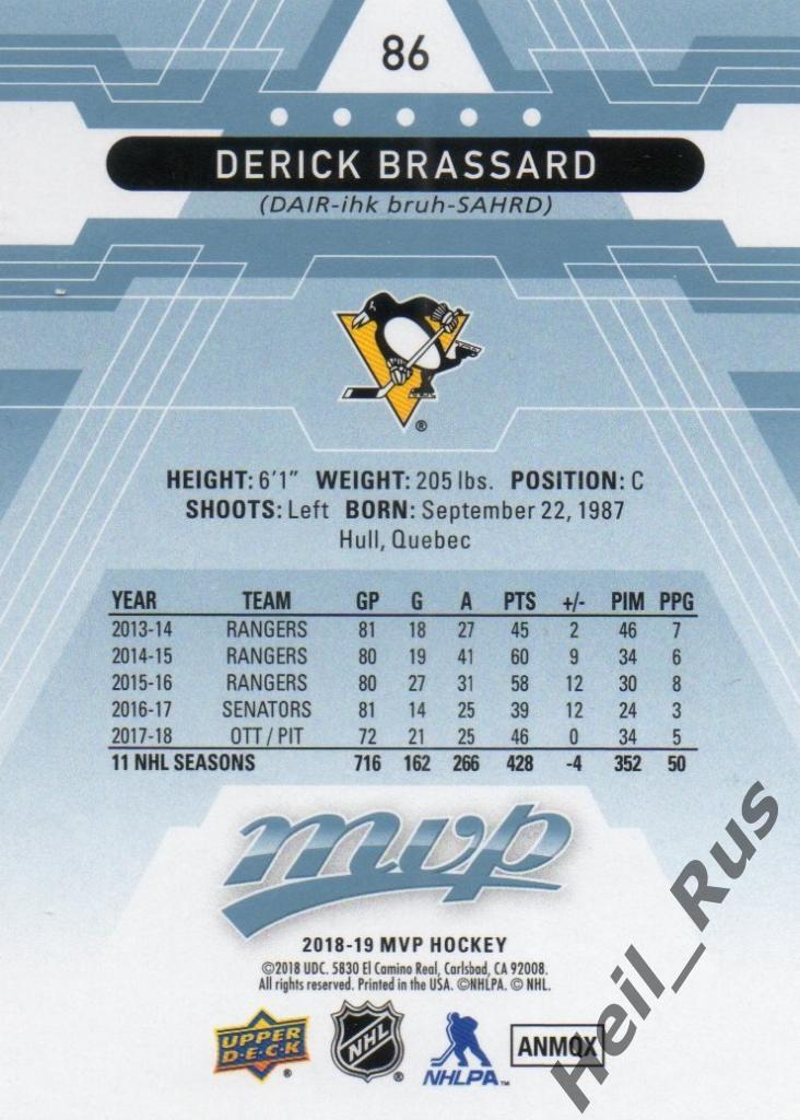 Хоккей. Карточка Derick Brassard / Дерик Брассар (Pittsburgh Penguins) НХЛ/NHL 1