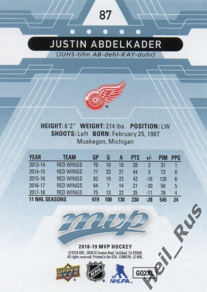 Хоккей. Карточка Justin Abdelkader/Джастин Абделькадер Detroit Red Wings НХЛ/NHL 1