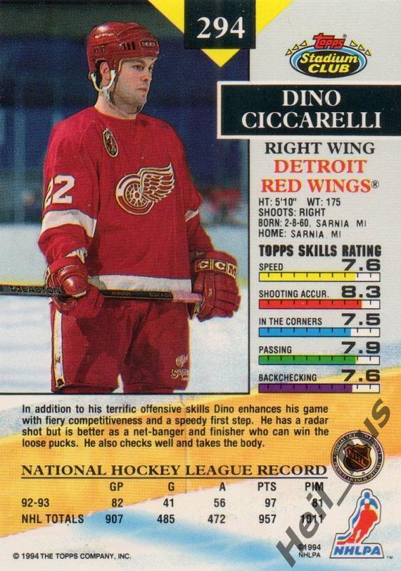Хоккей. Карточка Dino Ciccarelli / Дино Сиссарелли (Detroit Red Wings) НХЛ/NHL 1