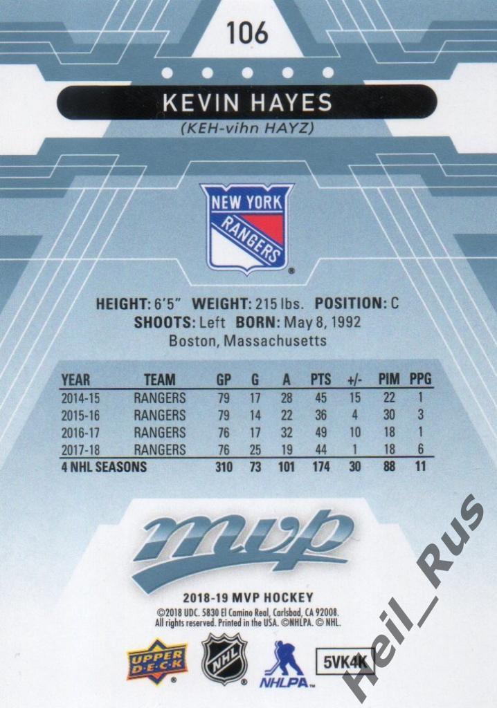 Хоккей. Карточка Kevin Hayes/Кевин Хейз (New York Rangers / Рейнджерс) НХЛ/NHL 1