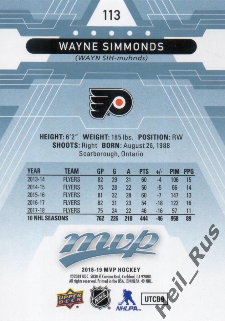 Хоккей Карточка Wayne Simmonds/Уэйн Симмондс Philadelphia Flyers/Флайерз НХЛ/NHL 1