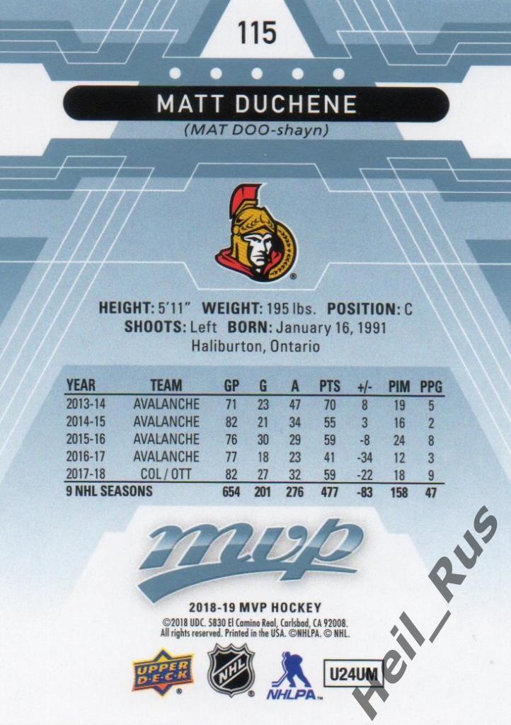Хоккей. Карточка Matt Duchene/Мэтт Дюшен Ottawa Senators/Оттава Сенаторз НХЛ/NHL 1