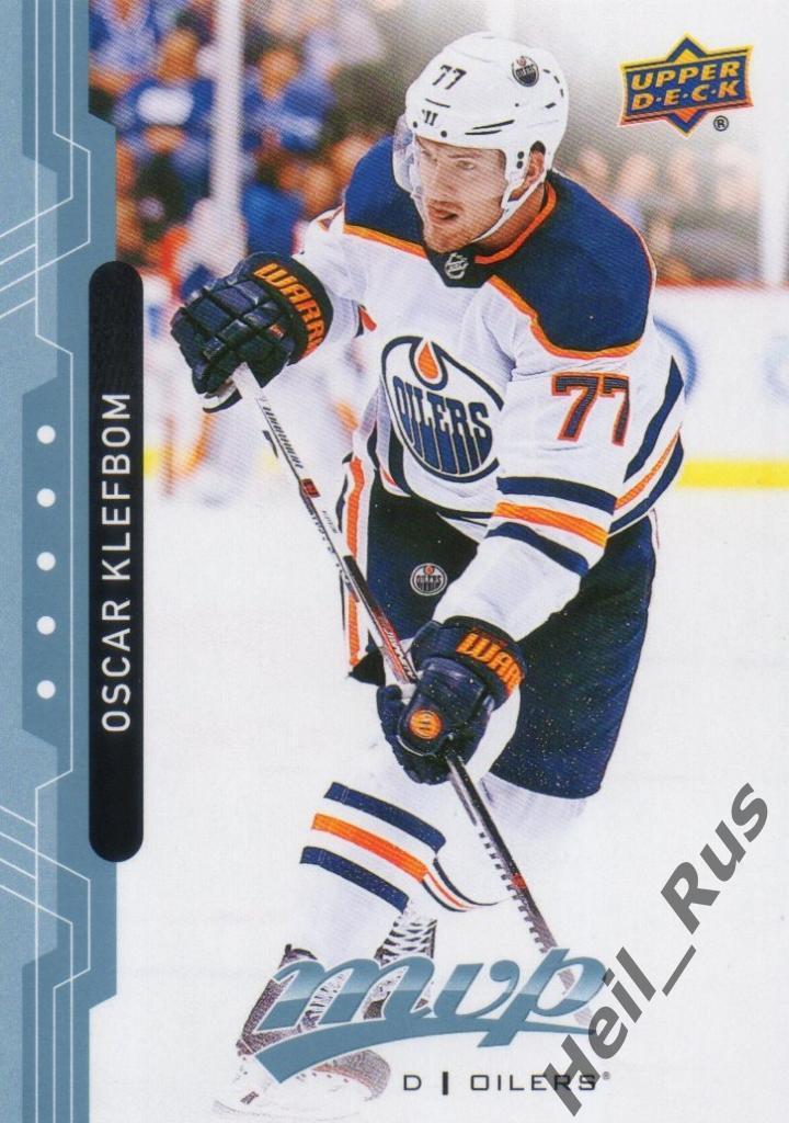 Хоккей. Карточка Oscar Klefbom/Оскар Клефбом (Edmonton Oilers/Эдмонтон) НХЛ/NHL