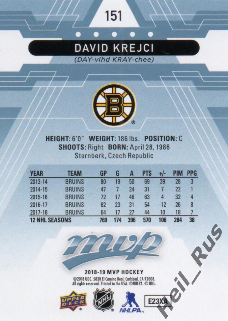 Хоккей. Карточка David Krejci/Давид Крейчи (Boston Bruins/Бостон Брюинз) НХЛ/NHL 1