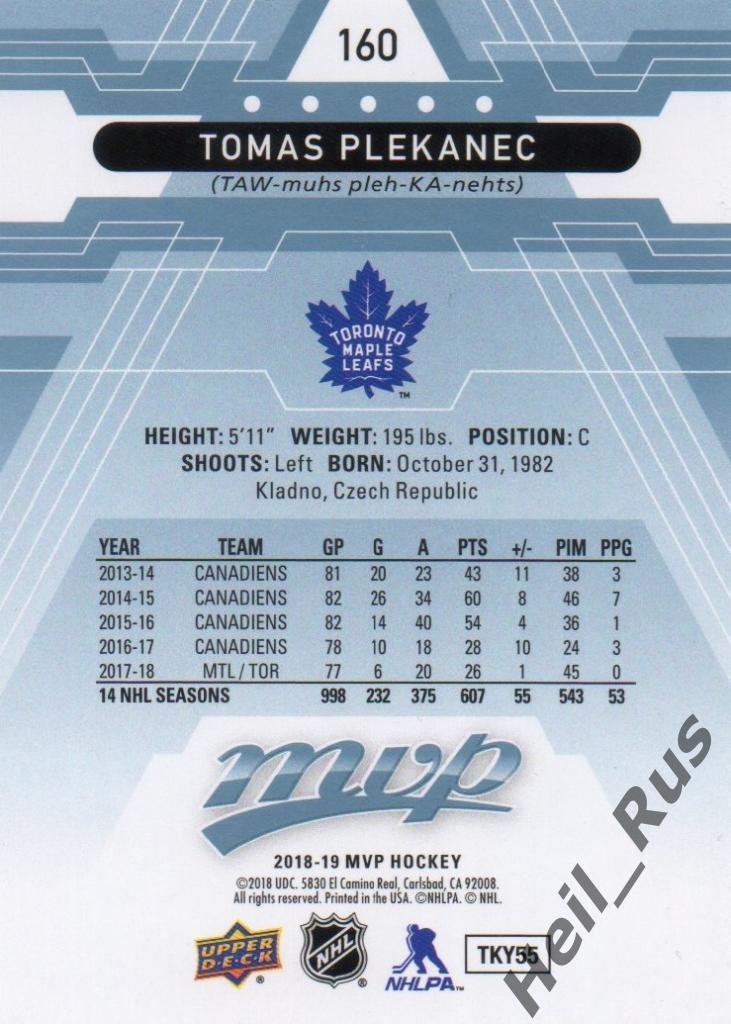 Хоккей. Карточка Plekanec/Томаш Плеканец (Toronto Maple Leafs / Торонто) НХЛ/NHL 1