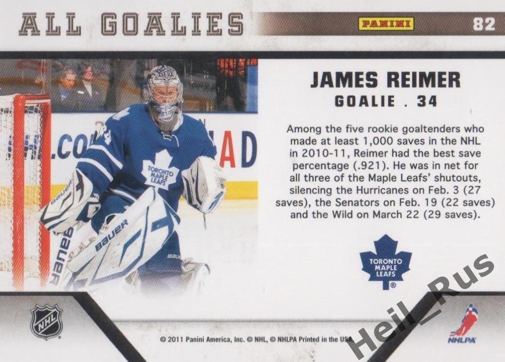 Хоккей Карточка James Reimer/Джеймс Раймер (Toronto Maple Leafs/Торонто) НХЛ NHL 1