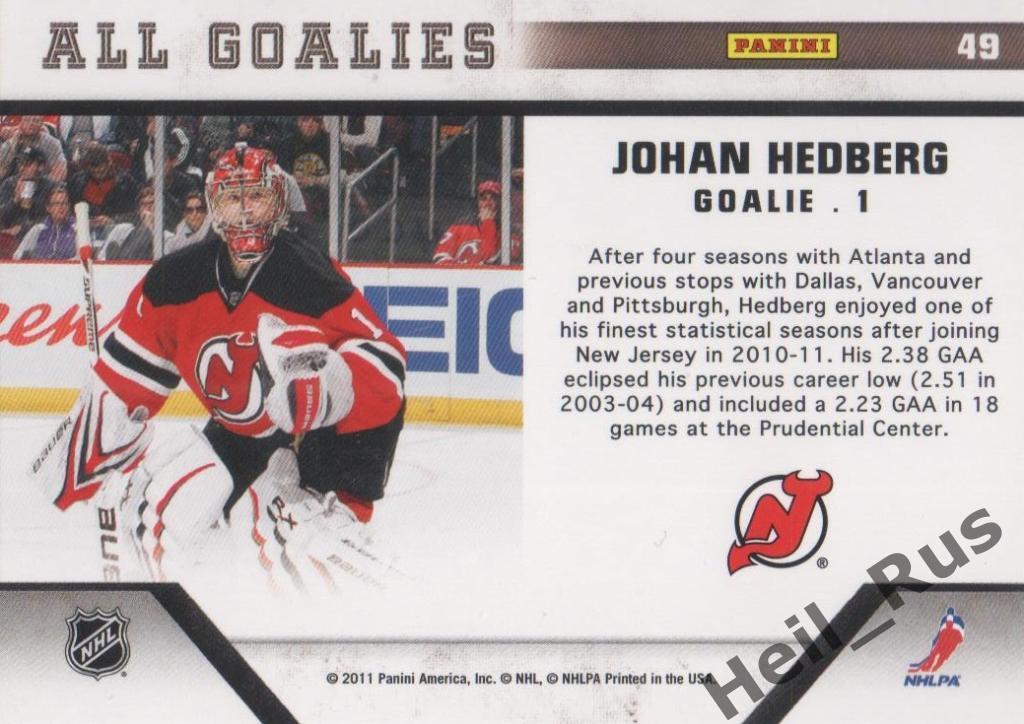 Хоккей. Карточка Johan Hedberg / Юхан Хедберг (New Jersey Devils/Девилз) НХЛ/NHL 1