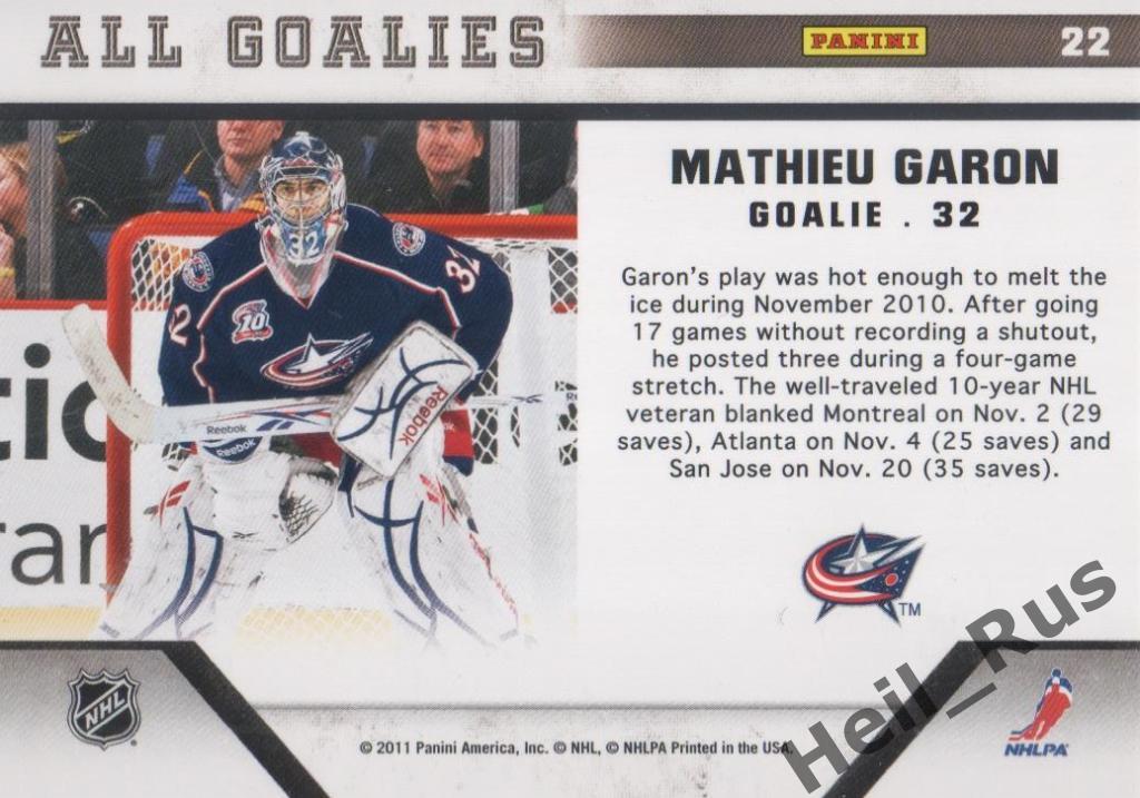 Хоккей Карточка Garon/Мэтью Гарон (Columbus/Коламбус, Авангард Омск) НХЛ/NHL/КХЛ 1