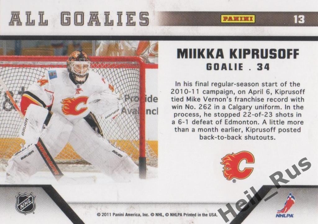 Хоккей. Карточка Kiprusoff / Миикка Кипрусофф (Calgary Flames / Калгари) НХЛ/NHL 1
